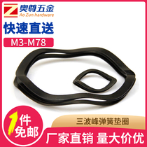 Three wave wave washer wave washer wave wave washer wave wave Spring washer elastic washer M3-M128