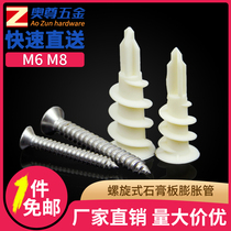 Gypsum board expansion pipe nylon expansion pipe spiral expansion pipe wall plug screw anchor bolt for curtain installation