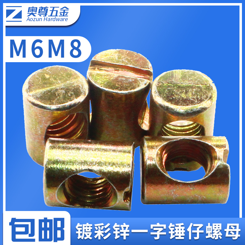 Hammer Nut Hammer Nut Hammer Home Nut Two-in-one Connector Meta-Column Nut Hammer Nut Hammer Nut
