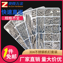 304 stainless steel cross round head flat head inner plum blossom flat head screw nut set Machine Screw