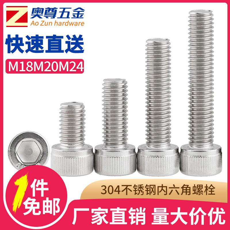 304 stainless steel hexagon screw M18M20M24 hexagon screw bolt