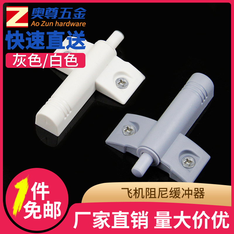 Door panel buffer Aircraft damper Wardrobe Rebound Instrumental Mute Silencers Anticollister Grey white