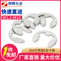 304 stainless steel open ring 316E type clip snap M1 2M1 5M2M2 5M3M3 5M4-M15