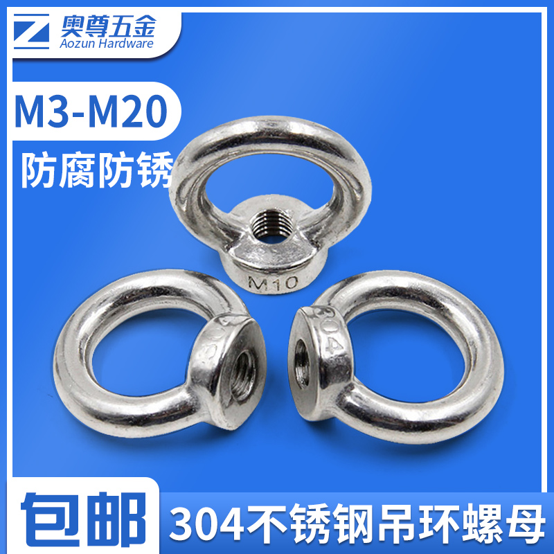 National Label 304 stainless steel rings nut cirque screw cap M3M4M5M6M8M10M12M14M16M20M