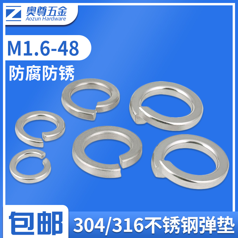 National Label 304 stainless steel ordinary heavy bomb cushion 316 spring washers M1 6M2M2 5M3M4M5M6-M52 5M3M4M5M6-M52