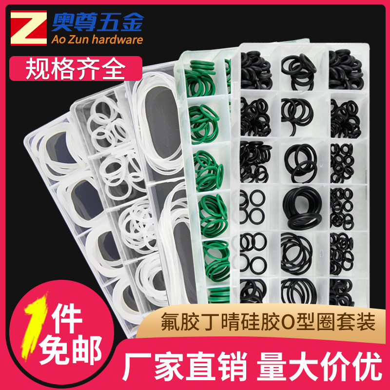 Fluorine rubber nitrile silicone O-type snare repair seal Green black white oil resistance Wear resistance Corrosion resistance Good elasticity