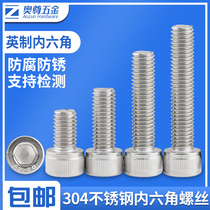 (Insign) 304 stainless steel Inhexagonal screw Cup head screws cylindrical head screws 1 4-3 8