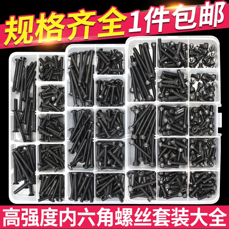 M3 4 5 6 8 10mm high strength bolt countersunk head round head hexagon socket head screw nut set