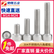 National Standard (M14-M24)304 stainless steel full tooth hexagon socket screw Cup head screw cylinder head screw