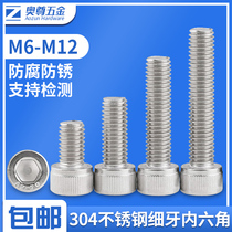 Fine tooth (M6-M12) 304 stainless steel fine buckle inner hexagonal screw cup head screw cylindrical head screw
