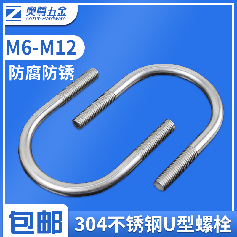National Label 304 stainless steel U type screw outdoor water pipe hoop fire pipe card riding pipe hoop M6M8M10M12