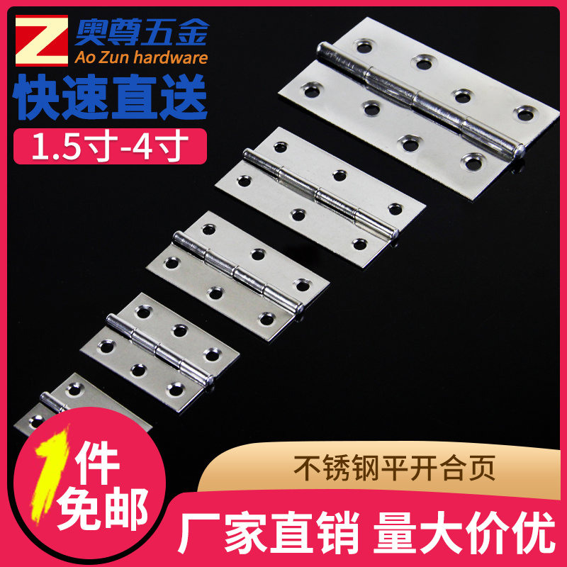 Household hardware door and window cabinet accessories stainless steel flat page 1 5 inch 2 inch 2 inch 3 inch 4 inch