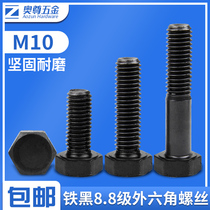 (M10) national standard 8 8 level high strength full tooth half tooth outer hexagonal bolt alloy steel hexagonal screw GB5783