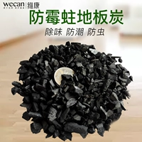 Victoria Bulk Bamboo Carcoal Active Active Agual Home Установка специальная специальность формальдегид Новый Дом Магазин Магазин сплошной древесина прилив прилив прилив прилив прилив