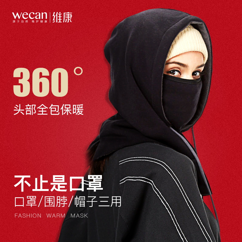 Vicon mask winter windproof anti-chill thickened mask dust-proof, breathable autumn and winter warm hat rides for men and women