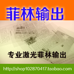 Fillin negatives output printing offset printing fillin web version printing fillin machine equipment to accurately test fillin