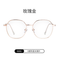 Розовое золото-0 степень