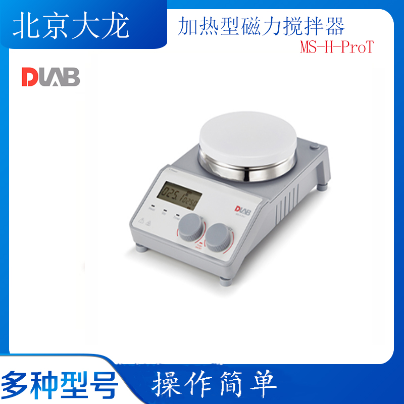 Beijing Dulong Bluespin LCD Numerical Control timed Heating Type Magnetic Stirrer MS-H-ProT Suite-Taobao