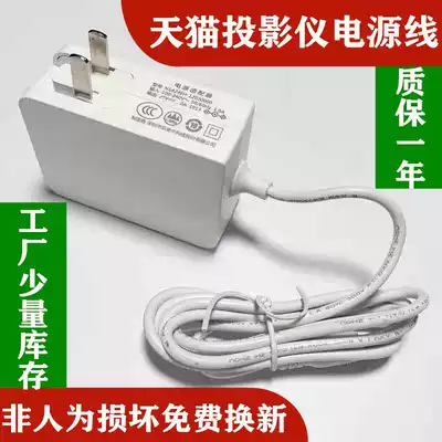 Tmall projector power cord magic screen M2 charger X1S Projector 12V adapter A1 magic screen N1 extension cord