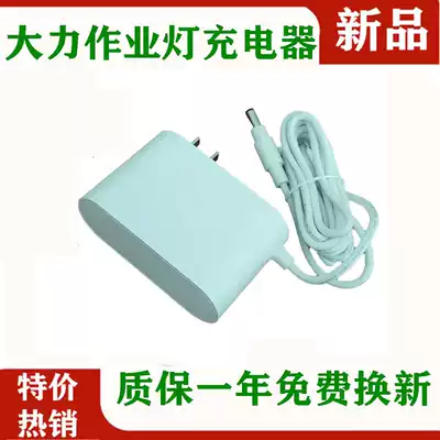 Vigorously intelligent work light power cord extension cord tutor learning point reading machine charger eye protection light adapter