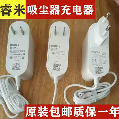 Ruimi F8 handheld wireless vacuum cleaner NEX2 original charger power cord power adapter Euro original factory