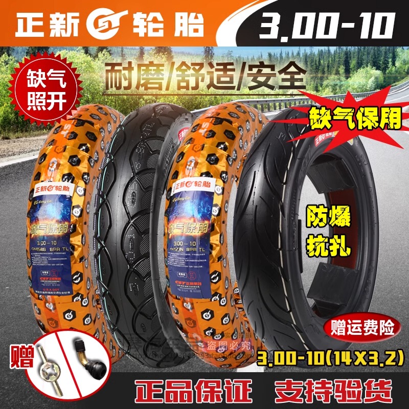 Zhengxin Tire 3.00-10 Tubeless Tire 14X3.2 Scooter Electric Vehicle 4 Layers 6 Layers 8 Layers Outer Tire 300-10