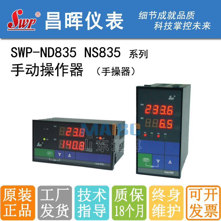 Changhui SWP-ND835 NS835 D835 S835-010 020 022 822-23 12-HL-P-T