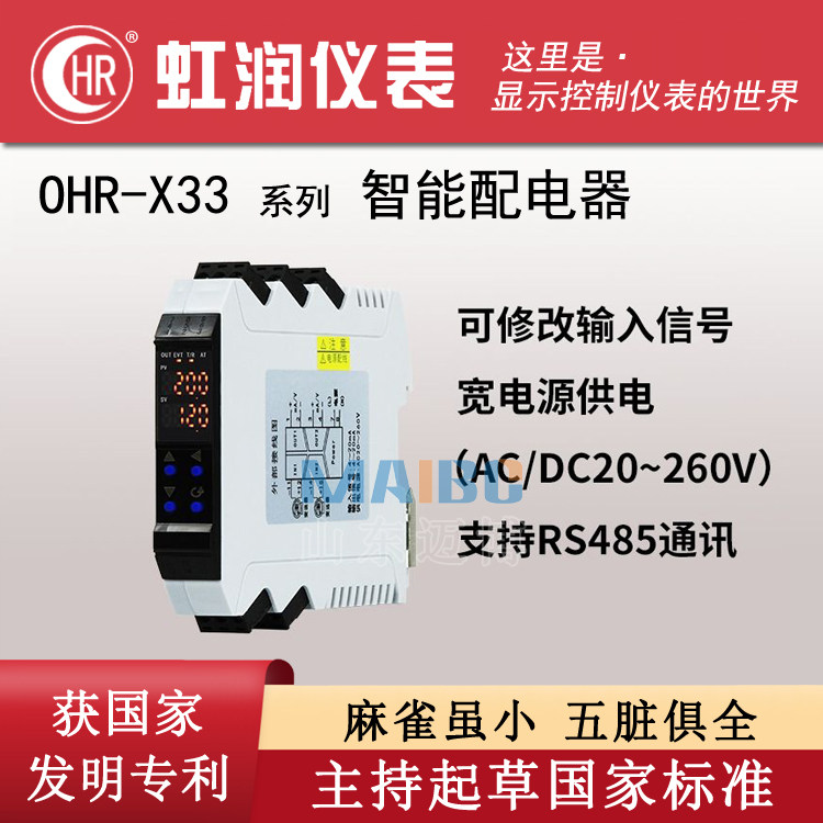 Rainbow Run OHR-X33-X Y-27 25 26 X 27 25-0 3 1 X 0 3 1-A Smart Distributor