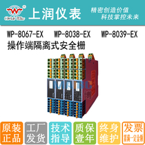 Shangrun Instrument WP-8067-EX WP-8038-EX WP-8039-EX Operating End Isolated Safety Barrier
