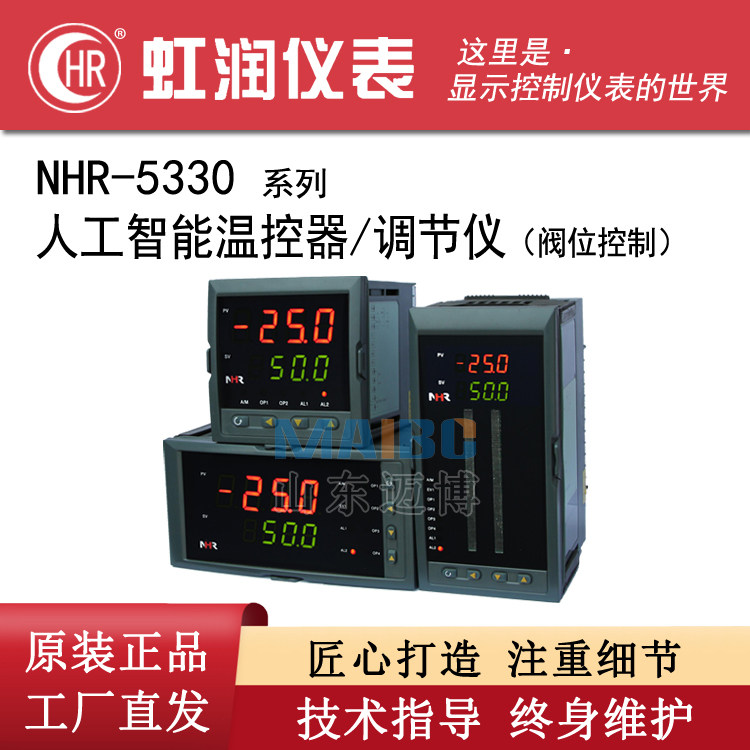 Iridescent NHR-5330A B C D E F H-55 27 14 14 56 56 27 14 14 Valve Place Controller