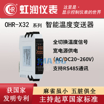 Hongrun OHR-X32-X Y-14 02X14 02-0 3 D1 X 0 3-A intelligent temperature transmitter