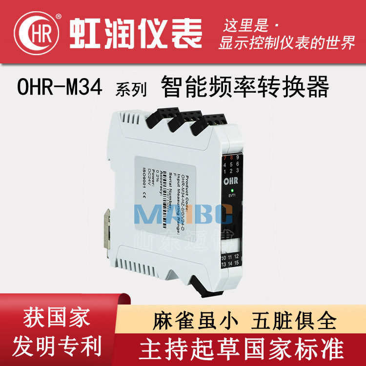 Rainbow Run OHR-M34-Hz-0 1 3 5 D1-0 1 3 5 K1-X 12V 24V-A D frequency converter