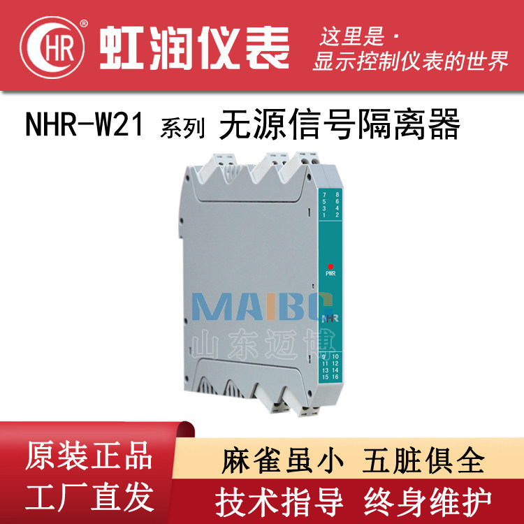 Iridescent NHR-W21-27 X 27 X 27 X 0 27-0 X 0 X 0 Passive signal isolator