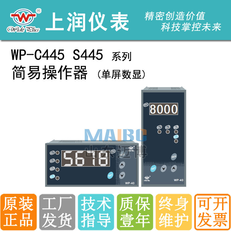 Upper Run Single Screen Simple Operator WP-C445-010 020 022-12 23 08-N HL-T