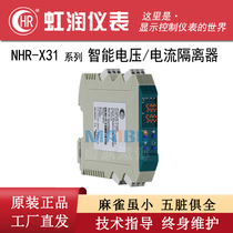 Iridescent NHR-X31-X Y-27 31 X 27 31-0 D1 X 0 3-A Intelligent voltage current isolator