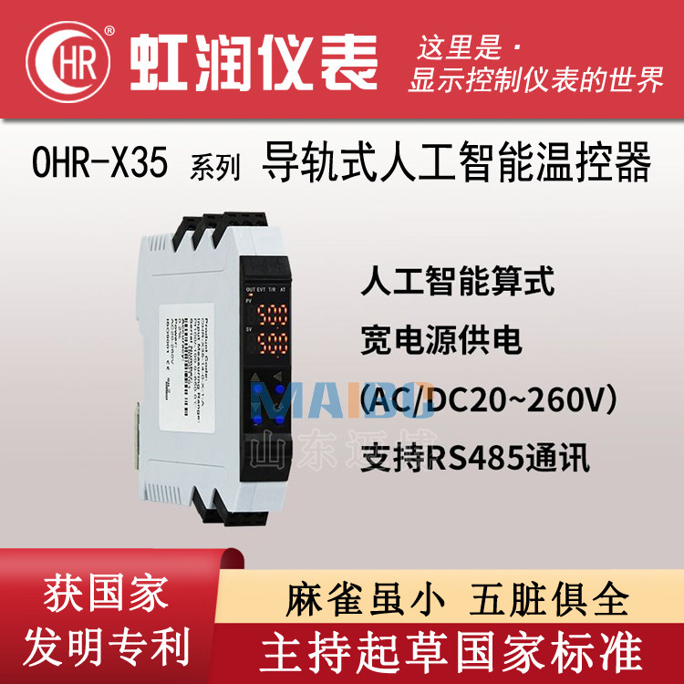 Rainbow Run OHR-X35-14 11 02 01-0 1 3 K4-X D1-X 1-A Rail Type PID Thermostat