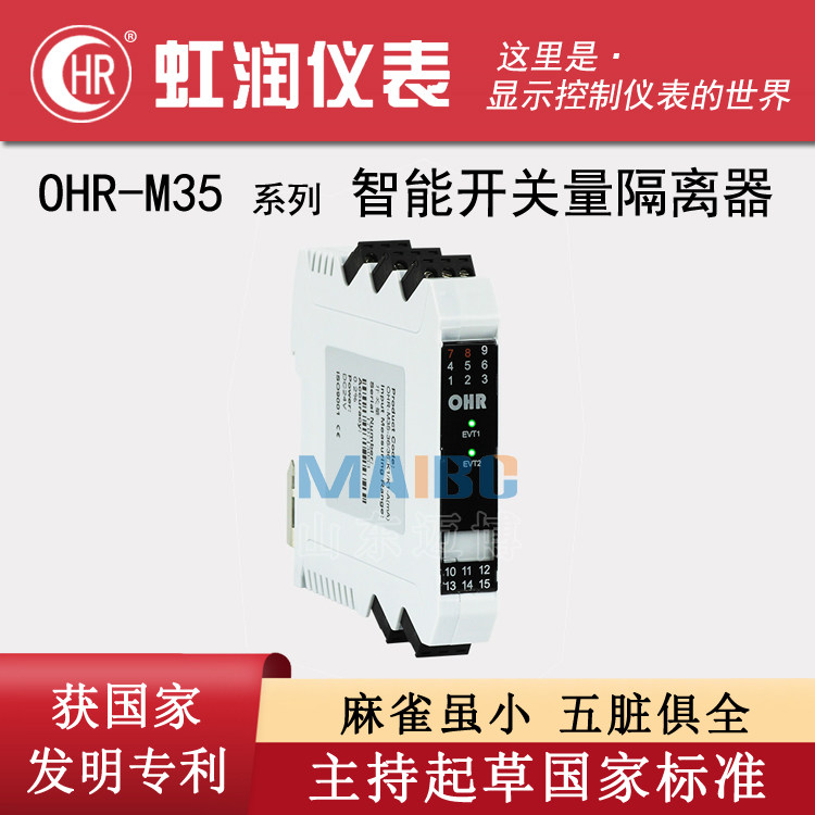 Iridescent OHR-M35-36 X 36-K1 K2 X K1 K2-A D Intelligent switching volume isolation converter