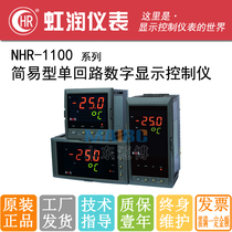  Hongrun Instrument NHR-1100A-55 27 14-X 0 D1 X 2 X P-A D Horizontal table 160*80*110