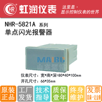 Hongrun NHR-5821M N-J D-N K-A D Single point single-channel flash alarm instrument NHR-5821