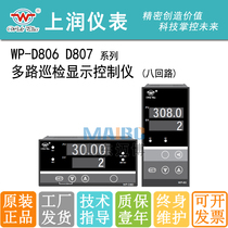  Shangrun 8 eight multi-channel inspection display instrument WP-D807 S807-01 02-08 12 23-HL-K-P-T