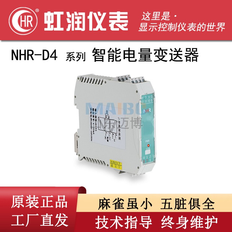 Hongrun Nhr-D4-X Y-I V a Cos Hz W0 W1 W3-0 1 3 D1-A D Power Quantity Transmitter Hongrun Nhr-D4-X Y-I V a Cos Hz W0 W1 W3-0 1 3 D1-A D Power Quantity Transmitter