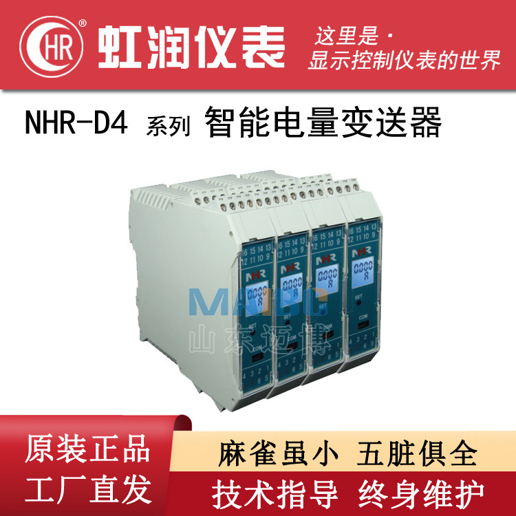 Iridescent NHR-D4-X Y-I V A COS W0 W0 W1 W3-0 1 3 D1-A D Power transmitter