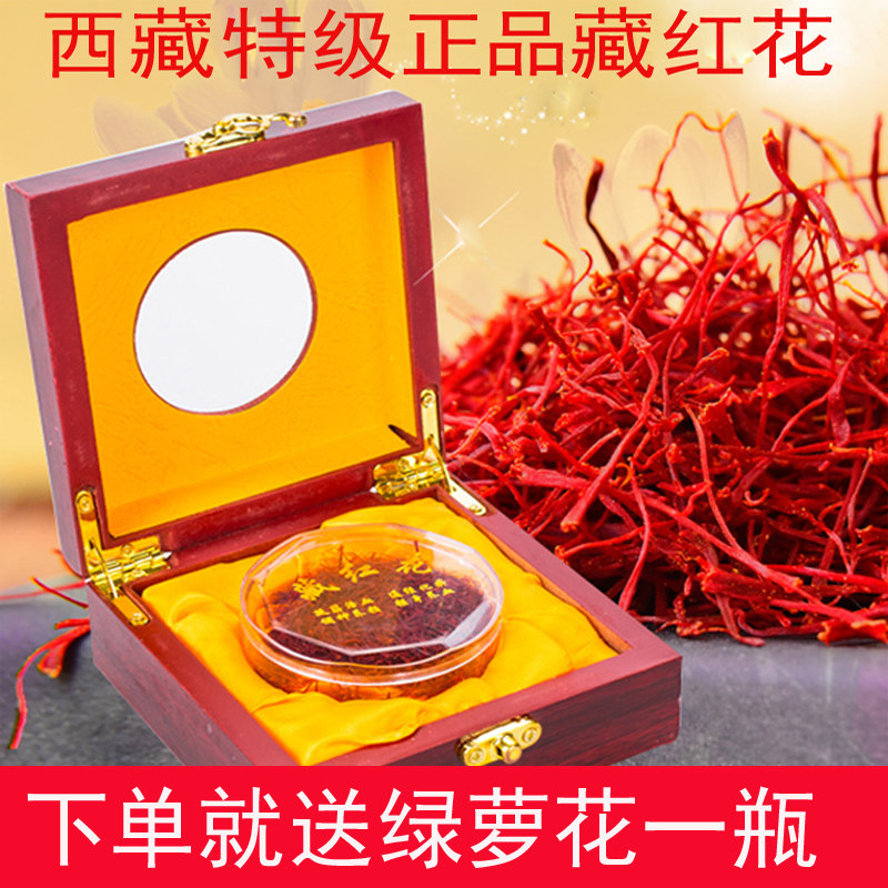 Tibetan saffron Super Iranian saffron soak in water to drink Zang red flower tea 5 grams gift box packaging