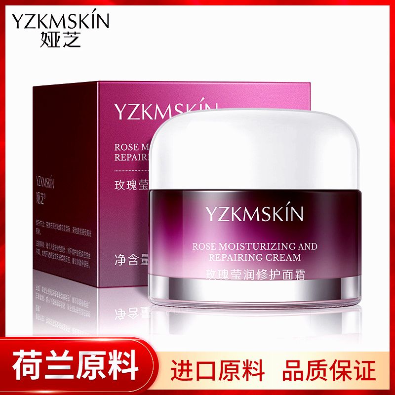 Yazhi Rose Hydrating Repairing Cream Improves Fine Lines Lifting Firming Moisturizing Cream Repairing Moisturizing Cream Autumn and Winter
