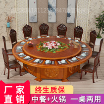 Hotel Electric Big Round Table Chinese Dining Table Swivel Pan 10 People 20 People Home Hotel Round Table Solid Wood Table And Chairs Combination