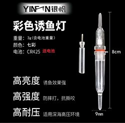 실버 항해 바다 낚시 작은 물고기 눈 갈치 미니 수중 LED 물고기 미끼 라이트 세트 물고기 램프 야간 낚시 방수 물고기 램프 물에 닿음