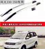 Dongfeng phong cảnh 330 hành lý đặc biệt giá đỡ hợp kim nhôm khung mái ba điểm hỗ trợ miễn phí đấm 330S giá hành lý giá nóc ngang xe ô tô Roof Rack
