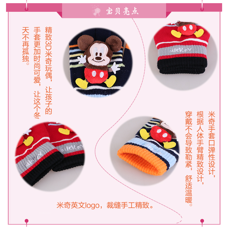 Gants pour garcon DISNEY - Ref 2144631 Image 10