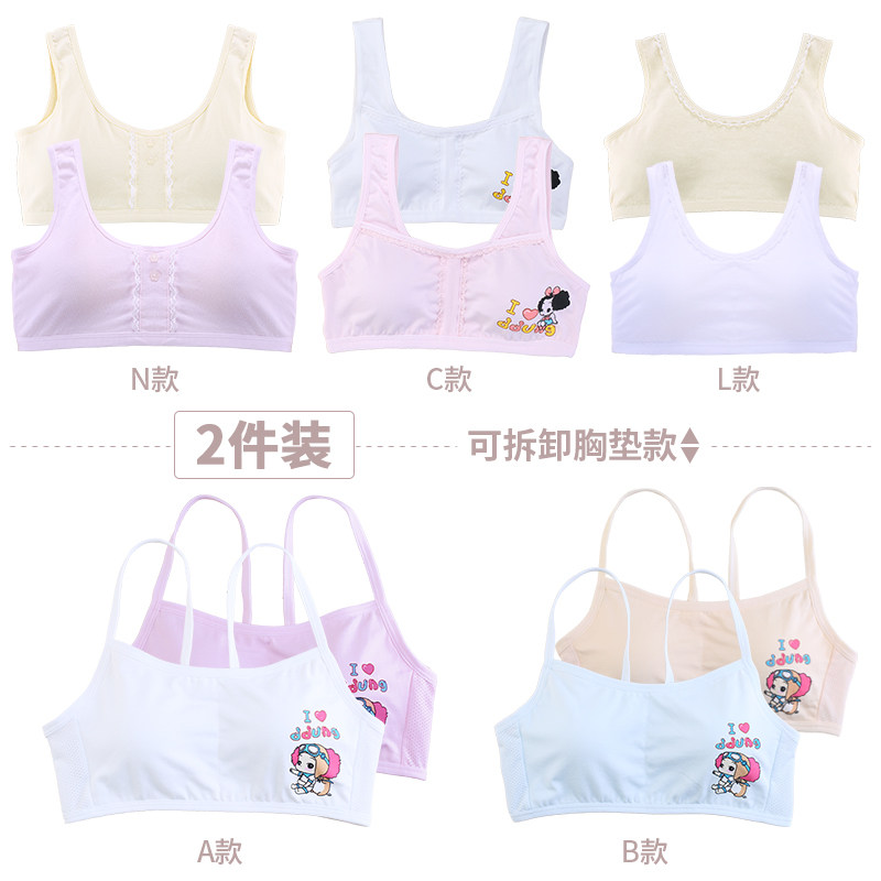 Children's bra developmental pure cotton girls underwear vests big children's bras elementary school students little girls girls vests