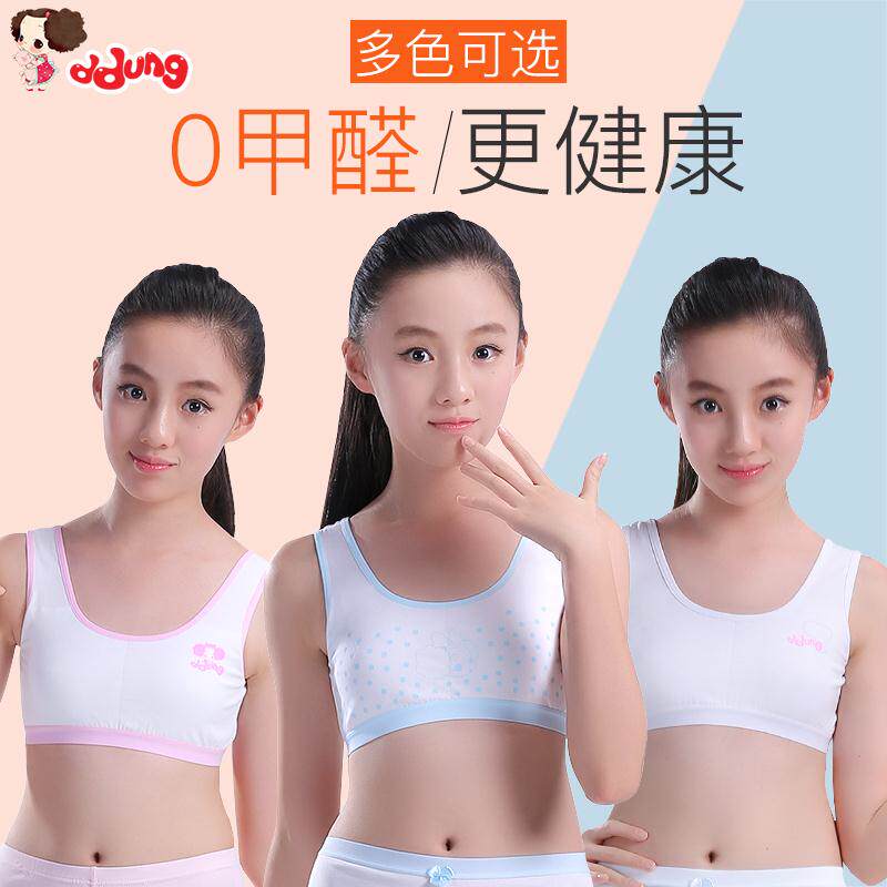 Girls' underwear vest development period, large children's bra, primary school students, little girls, children 9-12-13-15 years old summer